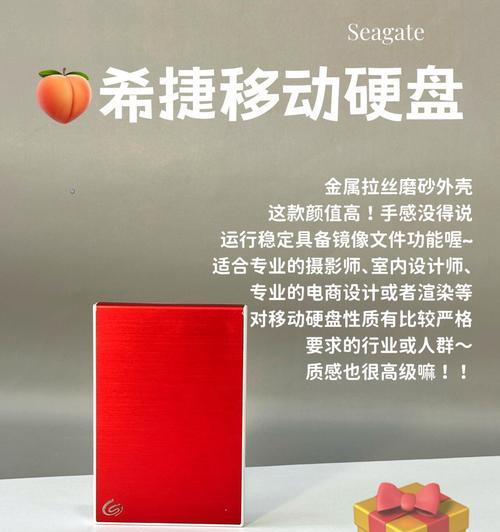 移动硬盘大小如何区分？  第3张