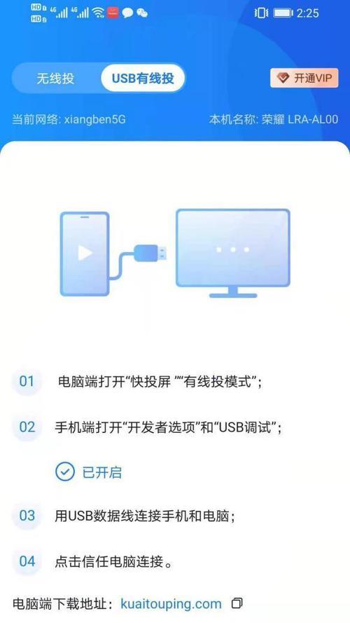 华为平板电脑如何进行投屏操作？  第2张