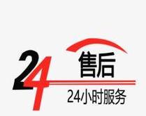 桃浦森充电器的售后电话号码是什么？  第1张