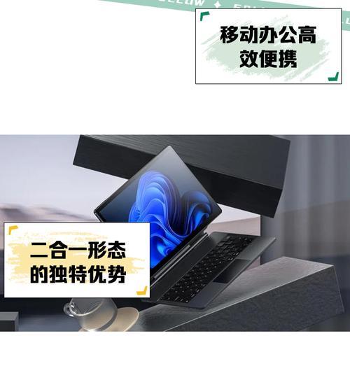 戴睿平板电脑内外屏如何设置？设置过程中可能会遇到哪些问题？  第1张