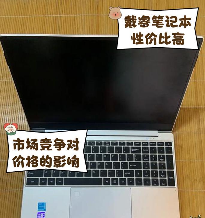戴睿平板电脑内外屏如何设置？设置过程中可能会遇到哪些问题？  第3张