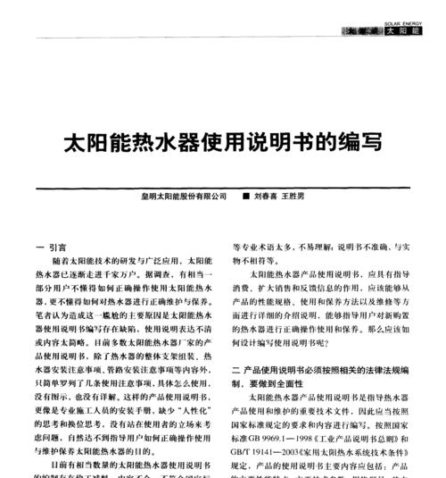 儿童奶粉热水器使用方法是什么？  第1张