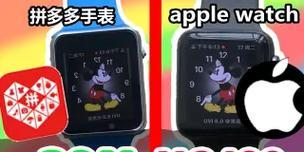 智能手表如何在拼多多连接手机？连接过程中可能遇到哪些问题？  第1张