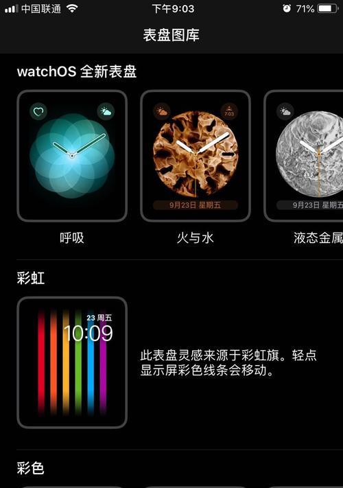 智能手表如何在拼多多连接手机？连接过程中可能遇到哪些问题？  第2张