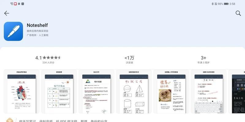 华为平板电脑运行速度慢如何解决？有哪些提速方法？  第1张