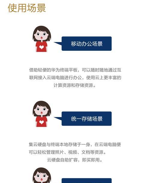 华为平板电脑运行速度慢如何解决？有哪些提速方法？  第2张