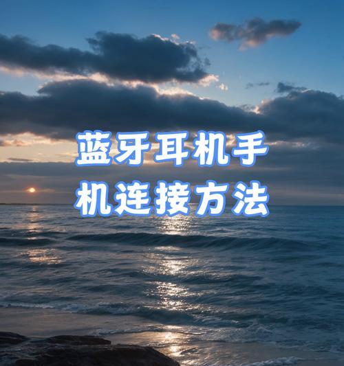 荣耀无线耳机使用步骤是什么？连接手机有无特殊要求？  第3张