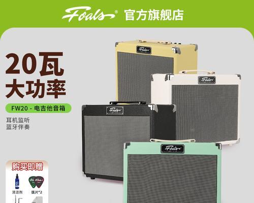 音箱与电吉他如何搭配使用？使用时应注意什么？  第2张