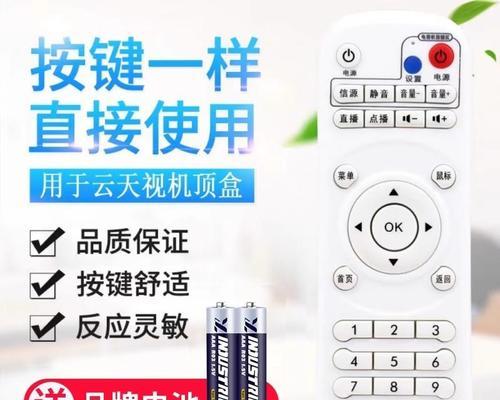 开博尔电视机顶盒遥控器怎么用？常见问题有哪些？  第2张