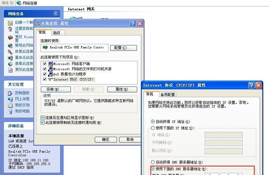 电脑全网通上网卡无法连接怎么办？如何解决？  第1张