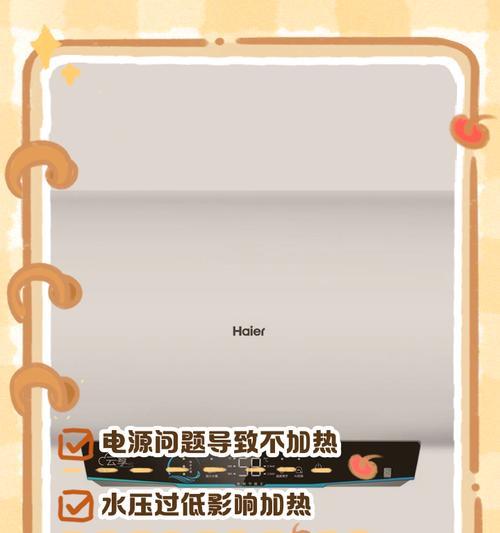 家用热水器不上2.0的原因是什么？有什么影响？  第1张