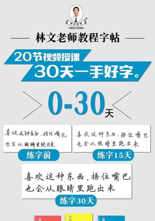 能擦掉的手写笔使用方法视频教程在哪里？使用时应注意什么？  第1张