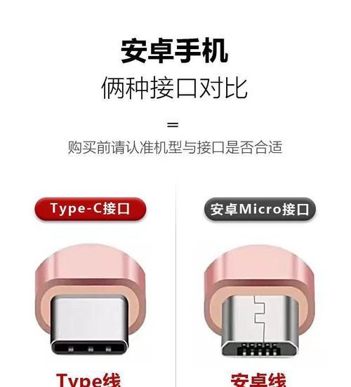 两面圆头充电器的正确名称是什么？  第2张