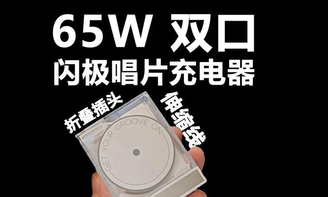 两面圆头充电器的正确名称是什么？  第3张