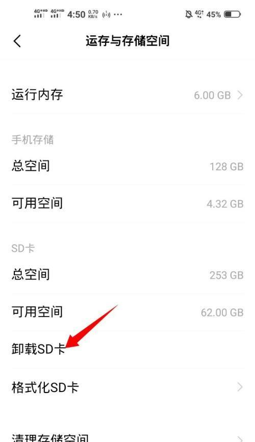 苹果手机sd卡满了怎么清理？清理步骤是什么？  第3张