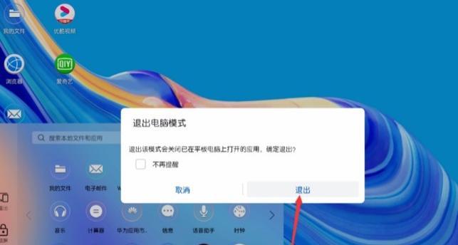 平板电脑自动清理设置方法是什么？  第1张