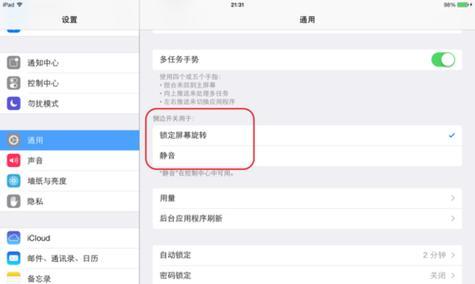 平板电脑自动清理设置方法是什么？  第2张