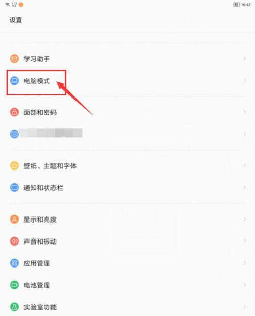 平板电脑自动清理设置方法是什么？  第3张