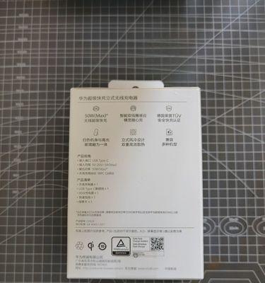 华为电脑快充模式如何切换？操作步骤是什么？  第1张