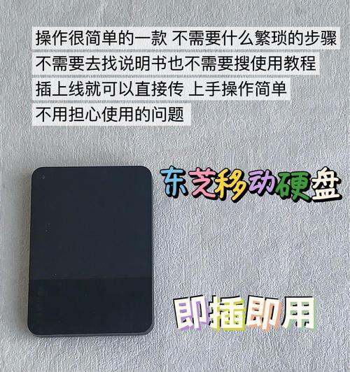 外置移动硬盘便携式的正确使用方法是什么？  第2张