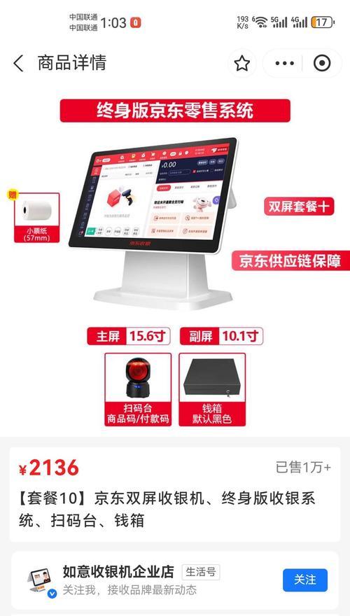 收银台的音箱如何开启？操作步骤是什么？  第1张