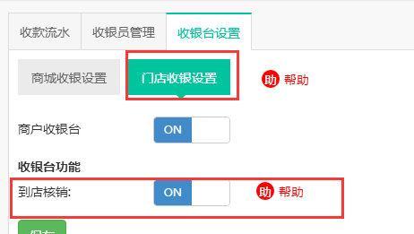 收银台的音箱如何开启？操作步骤是什么？  第2张