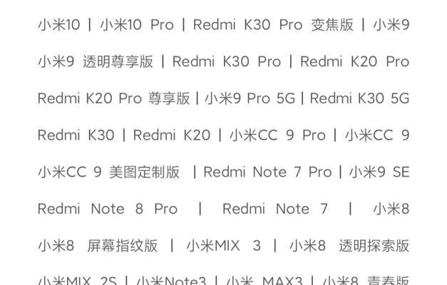 小米12其他版本的升级步骤是什么？  第1张