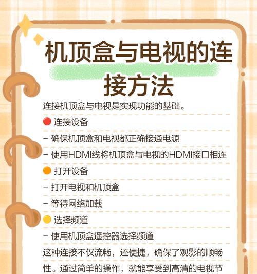 电视机顶盒无法开机的解决方法是什么？  第2张
