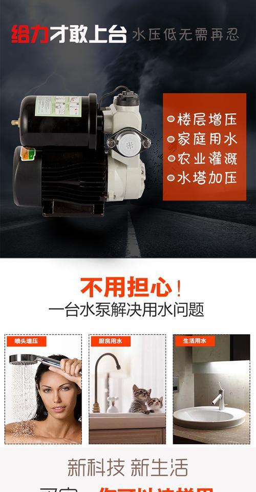 家庭抽水专用热水器的安装流程是怎样的？如何进行日常维护？  第2张