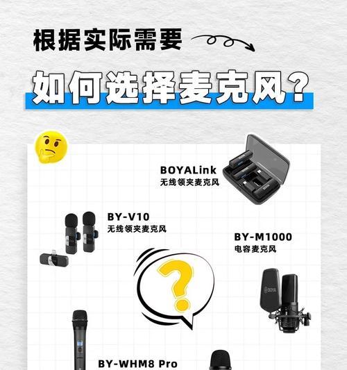 麦克风和扩音器如何正确连接？  第1张