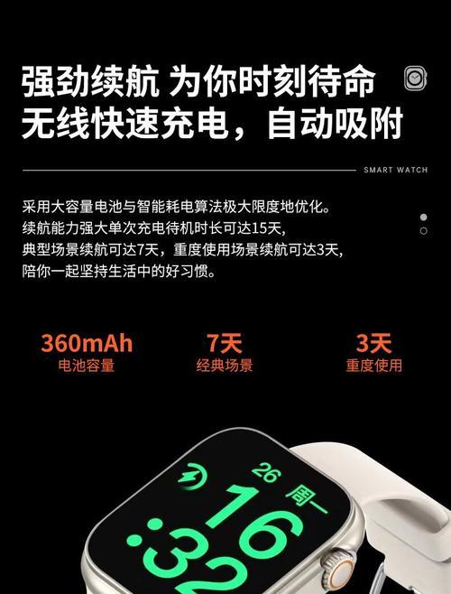 智能手表关机设置的方法和步骤是什么？  第2张