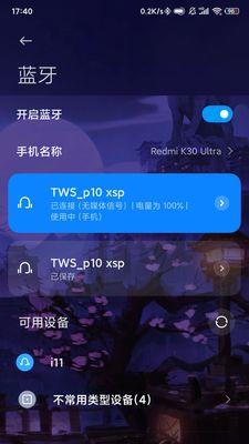 小牛手机配对蓝牙音箱的步骤是什么？配对过程中应该注意什么？  第2张