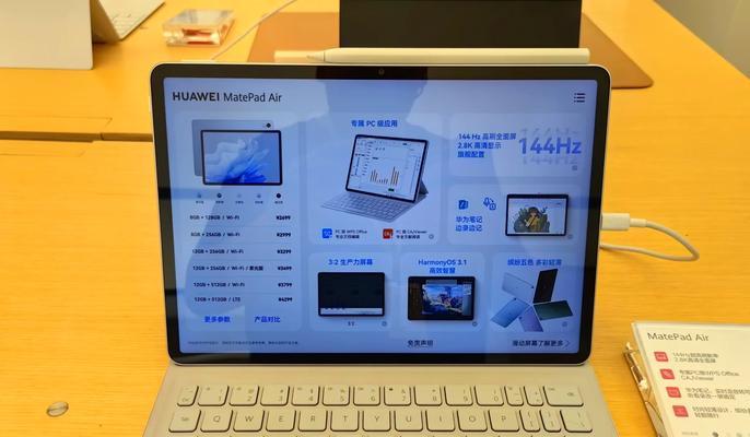 华为第三代手写笔型号是什么？  第2张