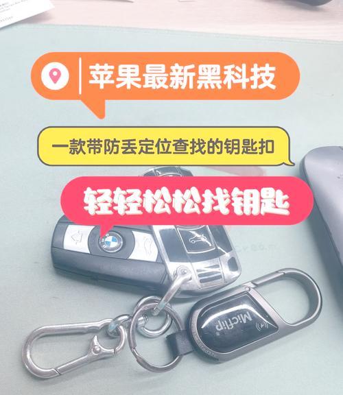 智能手表车钥匙苹果怎么用？使用过程中需要注意什么？  第3张