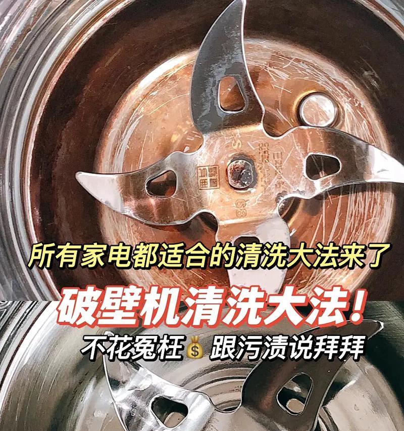 充电器头外套污渍如何去除？有哪些清洁小妙招？  第3张