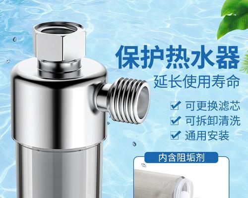 燃气热水器过滤水装置推荐？如何选择合适的过滤器？  第2张