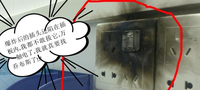 充电器爆炸后应采取哪些紧急措施？  第2张