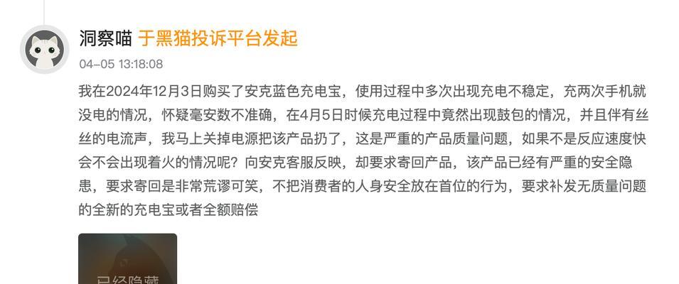 充电器爆炸后应采取哪些紧急措施？  第3张