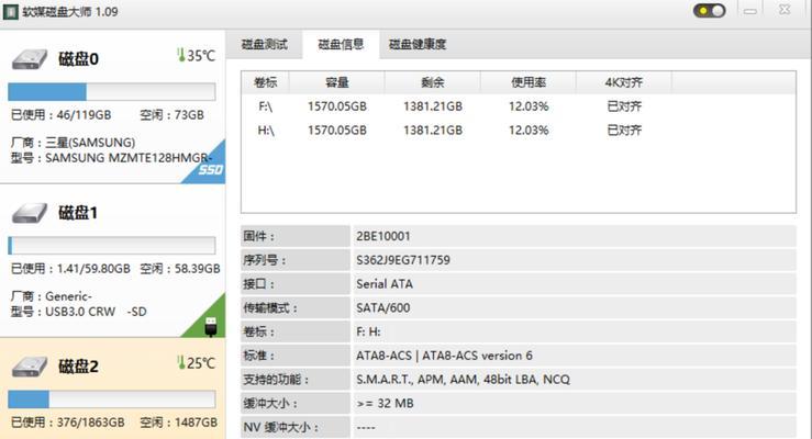 怎么测速移动硬盘的速度？测试方法有哪些？  第1张