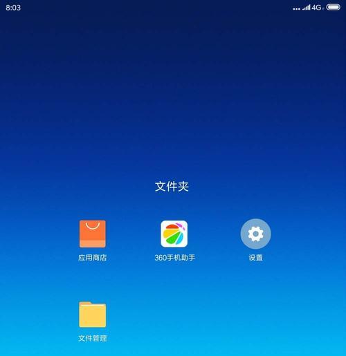 小米平板4连接电脑失败怎么办？如何解决小米平板4无法连接电脑的问题？  第1张