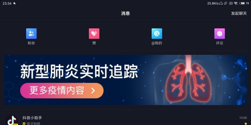 小米平板4连接电脑失败怎么办？如何解决小米平板4无法连接电脑的问题？  第3张