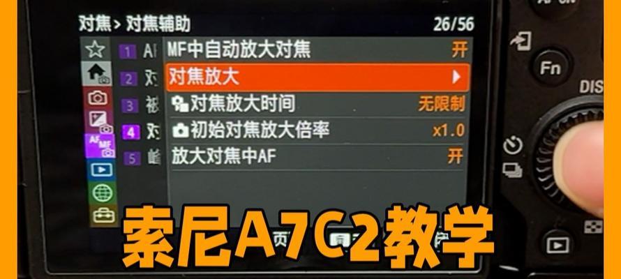索尼a7c2相机水平仪关闭方法是什么？  第3张
