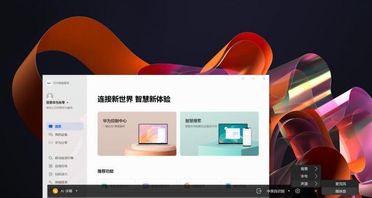 华为笔记本电脑如何清理内存空间？有效方法有哪些？  第3张