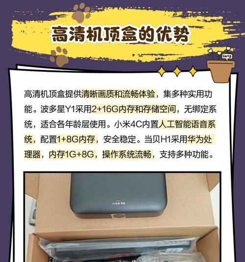 网络电视机顶盒的作用是什么？如何选择合适的机顶盒？  第2张