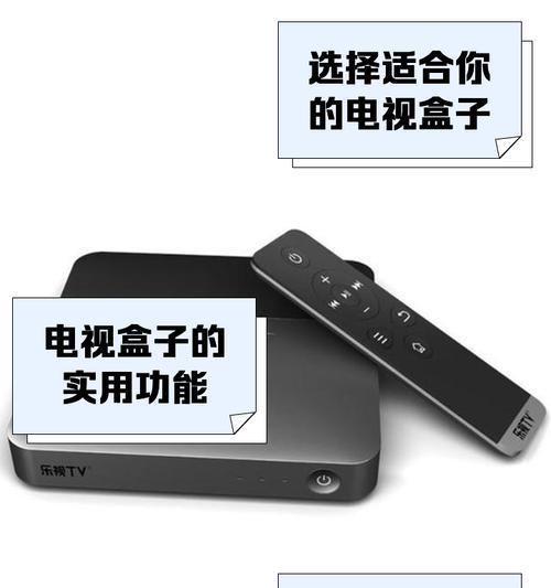 网络电视机顶盒的作用是什么？如何选择合适的机顶盒？  第3张