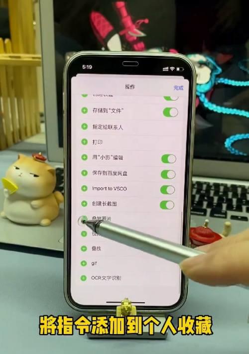 苹果手机如何点数量？操作方法是什么？  第3张