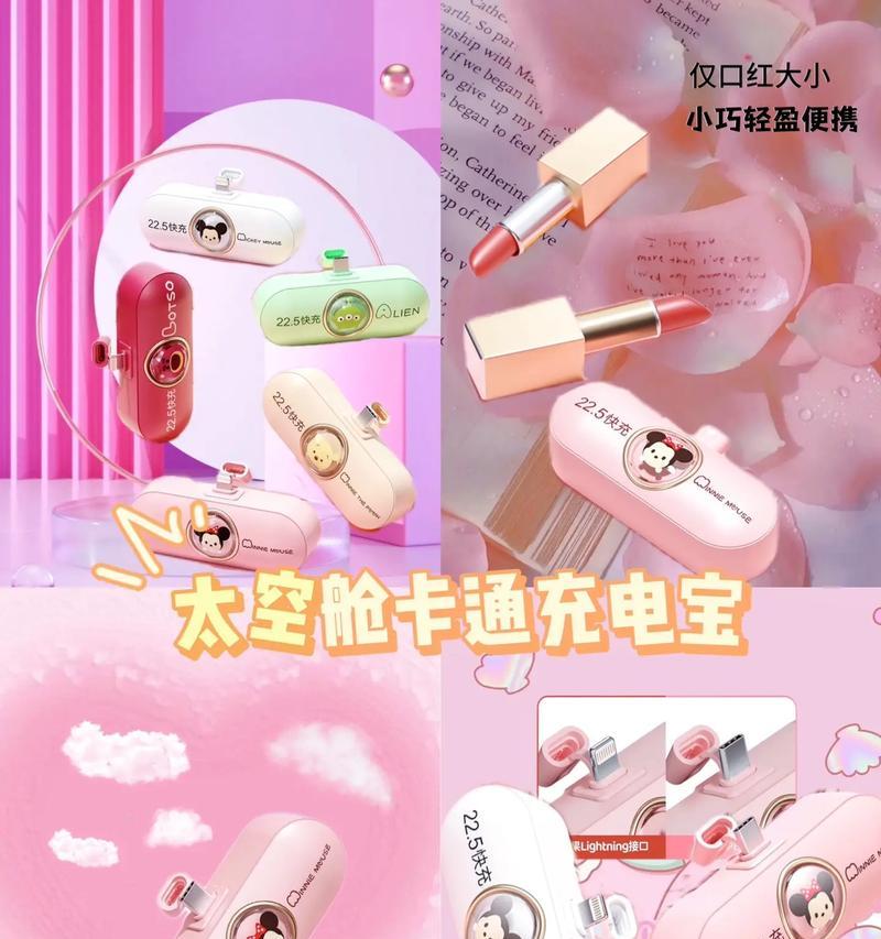 口红充电宝如何正确充电？  第1张