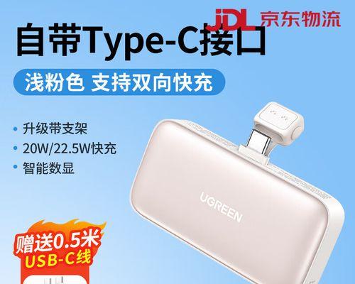 口红充电宝如何正确充电？  第3张