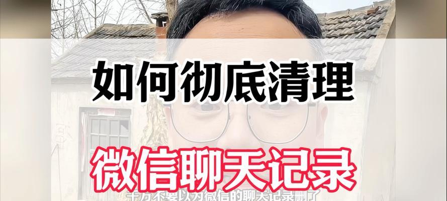 微信网关清空聊天记录的步骤是什么？  第2张