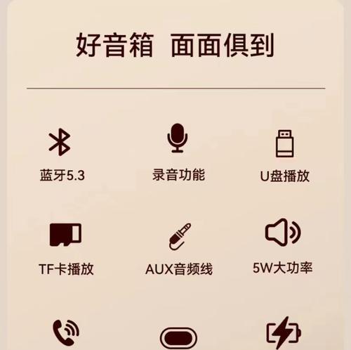usb户外便携音箱使用方法是什么？如何连接设备？  第3张